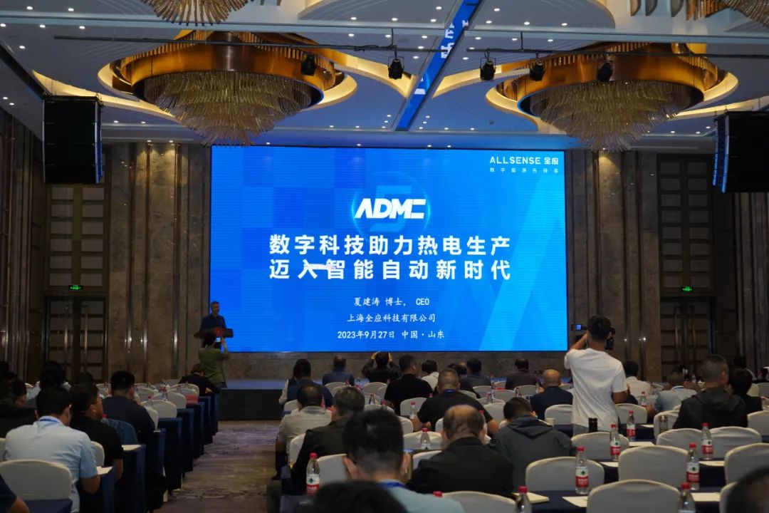 聚力煤电大省低碳发展，3003新葡的京集团参加山东省第十六届热电行业发展论坛