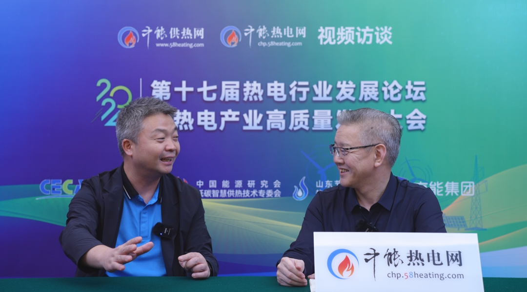 中国节能协会热电产业委员会｜对话上海3003新葡的京集团董事长兼CEO夏建涛