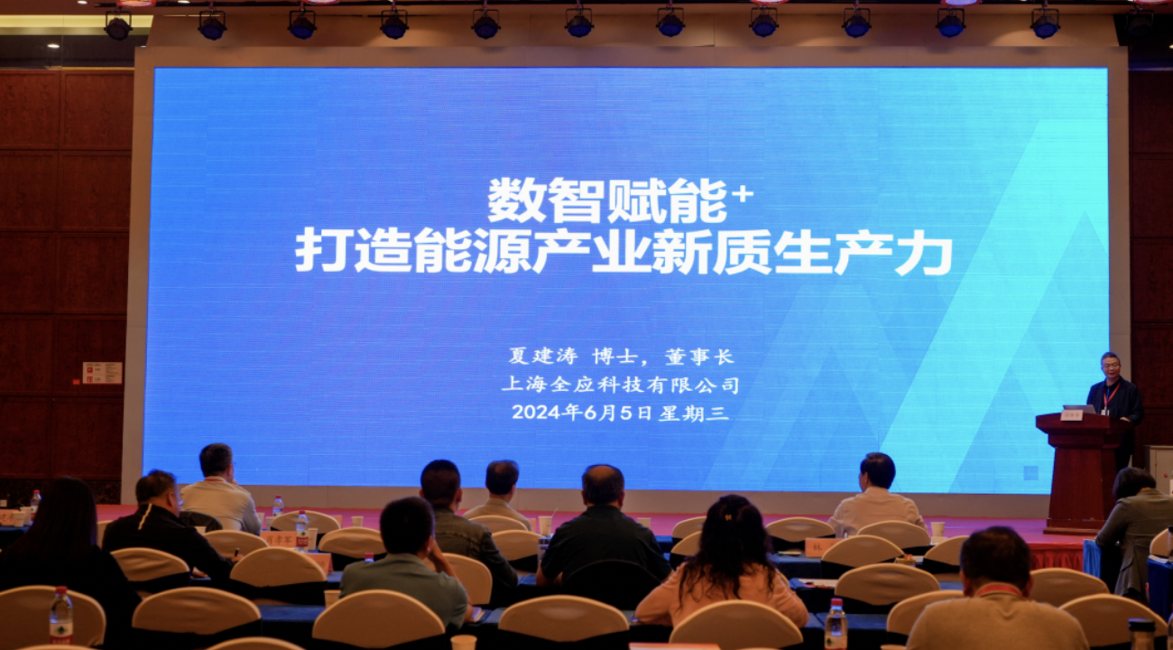 3003新葡的京集团应邀参加新质生产力与数字能源人才（陕西）高级研修班暨人工智能赋能新型工业化活动